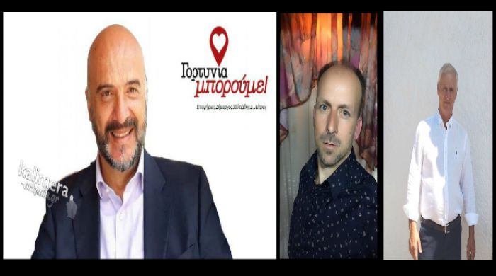 Γορτυνία | Ποιοι αναμένεται να καλύψουν τις έδρες του "συνδυασμού Λύτρα"