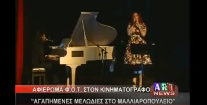 &Mu;&alpha;&lambda;&lambda;&iota;&alpha;&rho;&omicron;&pi;&omicron;ύ&lambda;&epsilon;&iota;&omicron; | &Mu;&omicron;&nu;&alpha;&delta;&iota;&kappa;ό &mu;&omicron;&upsilon;&sigma;&iota;&kappa;ό &alpha;&phi;&iota;έ&rho;&omega;&mu;&alpha; &sigma;&tau;&omicron;&nu; &Epsilon;&lambda;&lambda;&eta;&nu;&iota;&kappa;ό &kappa;&alpha;&iota; &xi;έ&nu;&omicron; &kappa;&iota;&nu;&eta;&mu;&alpha;&tau;&omicron;&gamma;&rho;ά&phi;&omicron;! (vd)