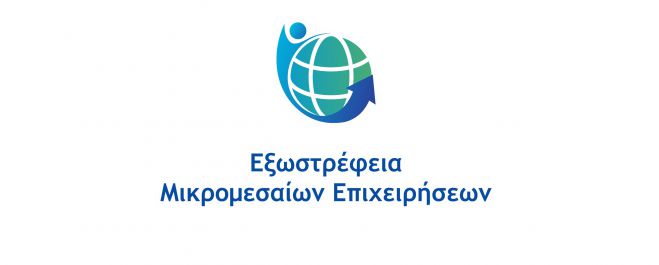 &Tau;&rho;ί&pi;&omicron;&lambda;&eta; | &Sigma;ή&mu;&epsilon;&rho;&alpha; &eta; &delta;&iota;&alpha;&delta;&iota;&kappa;&tau;&upsilon;&alpha;&kappa;ή &epsilon;&kappa;&delta;ή&lambda;&omega;&sigma;&eta; &tau;&eta;&sigmaf; &Delta;&rho;ά&sigma;&eta;&sigmaf; &laquo;&Epsilon;&xi;&omega;&sigma;&tau;&rho;έ&phi;&epsilon;&iota;&alpha; &Mu;&iota;&kappa;&rho;&omicron;&mu;&epsilon;&sigma;&alpha;ί&omega;&nu; &Epsilon;&pi;&iota;&chi;&epsilon;&iota;&rho;ή&sigma;&epsilon;&omega;&nu;&raquo;