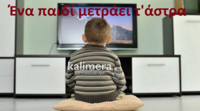 Το ζεϊμπέκικο του Παυλή, τα «φραγκοδίφραγκα» της ΕΡΤ και ο Άδωνις … «James Bond»