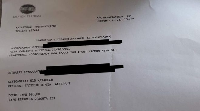 Tigers &Alpha;&sigma;&tau;έ&rho;&alpha;: "&Mu;&iota;&kappa;&rho;έ, &tau;&alpha; &kappa;&alpha;&tau;&alpha;&phi;έ&rho;&alpha;&mu;&epsilon;"!