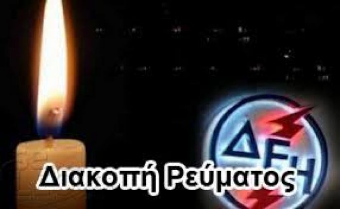 &Delta;&Epsilon;&Eta; | &Delta;&iota;&alpha;&kappa;&omicron;&pi;έ&sigmaf; &rho;&epsilon;ύ&mu;&alpha;&tau;&omicron;&sigmaf; &theta;&alpha; &gamma;ί&nu;&omicron;&upsilon;&nu; &sigma;&epsilon; &chi;&omega;&rho;&iota;ά &tau;&eta;&sigmaf; &Alpha;&rho;&kappa;&alpha;&delta;ί&alpha;&sigmaf;