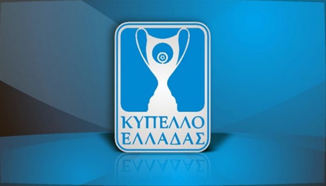 Στις 16 Ιανουαρίου παίζουν τελικά Αστέρας και ΑΕΚ!