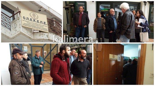 Αγρότες διαμαρτυρήθηκαν στον ΟΠΕΚΕΠΕ Τρίπολης! (vd)