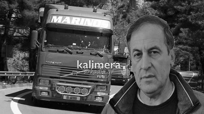 &Tau;&omicron; &Epsilon;&pi;&iota;&mu;&epsilon;&lambda;&eta;&tau;ή&rho;&iota;&omicron; &Alpha;&rho;&kappa;&alpha;&delta;ί&alpha;&sigmaf; &alpha;&pi;&omicron;&chi;&alpha;&iota;&rho;&epsilon;&tau;ά &tau;&omicron;&nu; &Gamma;&iota;ώ&rho;&gamma;&omicron; &Pi;&alpha;&iota;&nu;έ&sigma;&eta; ...