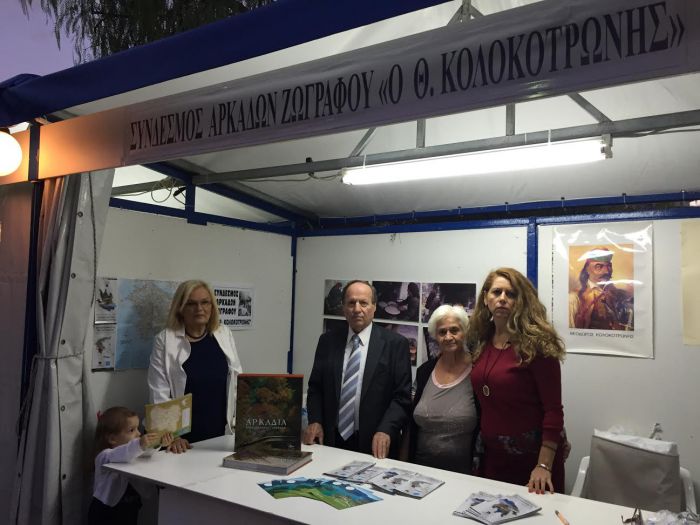 &Omicron;&iota; &Alpha;&rho;&kappa;ά&delta;&epsilon;&sigmaf; &Zeta;&omega;&gamma;&rho;ά&phi;&omicron;&upsilon; &sigma;&epsilon; &Phi;&epsilon;&sigma;&tau;&iota;&beta;ά&lambda; &Pi;&alpha;&rho;ά&delta;&omicron;&sigma;&eta;&sigmaf; (&epsilon;&iota;&kappa;ό&nu;&epsilon;&sigmaf;)