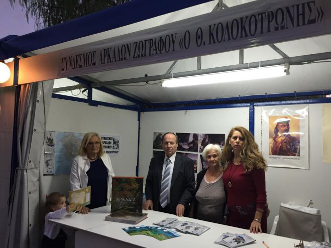 &Omicron;&iota; &Alpha;&rho;&kappa;ά&delta;&epsilon;&sigmaf; &Zeta;&omega;&gamma;&rho;ά&phi;&omicron;&upsilon; &sigma;&epsilon; &Phi;&epsilon;&sigma;&tau;&iota;&beta;ά&lambda; &Pi;&alpha;&rho;ά&delta;&omicron;&sigma;&eta;&sigmaf; (&epsilon;&iota;&kappa;ό&nu;&epsilon;&sigmaf;)