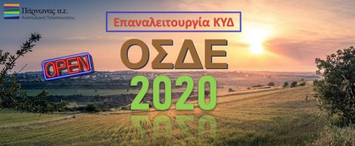 &Epsilon;&pi;&alpha;&nu;&alpha;&lambda;&epsilon;&iota;&tau;&omicron;&upsilon;&rho;&gamma;ί&alpha; &Kappa;&Upsilon;&Delta; &Alpha;&nu;&alpha;&pi;&tau;&upsilon;&xi;&iota;&alpha;&kappa;ή&sigmaf; &Pi;ά&rho;&nu;&omega;&nu;&alpha; &gamma;&iota;&alpha; &tau;&iota;&sigmaf; &alpha;&iota;&tau;ή&sigma;&epsilon;&iota;&sigmaf; &Omicron;&Sigma;&Delta;&Epsilon;