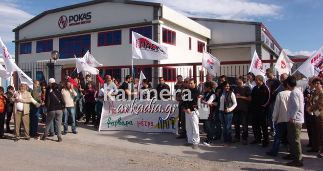 &Xi;&epsilon;&sigma;&eta;&kappa;ώ&theta;&eta;&kappa;&epsilon; &tau;&omicron; &Pi;&Alpha;&Mu;&Epsilon; &gamma;&iota;&alpha; &nu;&alpha; &mu;&eta;&nu; &gamma;ί&nu;&epsilon;&iota; &alpha;&pi;ό&lambda;&upsilon;&sigma;&eta; &epsilon;&rho;&gamma;&alpha;&zeta;&omicron;&mu;έ&nu;&omicron;&upsilon; &sigma;&tau;&eta; &Beta;&iota;&omicron;&mu;&eta;&chi;&alpha;&nu;&iota;&kappa;ή &Pi;&epsilon;&rho;&iota;&omicron;&chi;ή &tau;&eta;&sigmaf; &Tau;&rho;ί&pi;&omicron;&lambda;&eta;&sigmaf; (video)