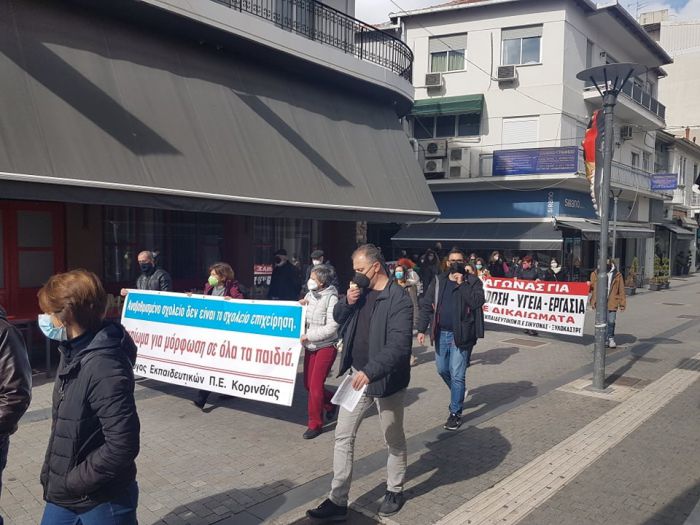 Πορεία εκπαιδευτικών στο κέντρο της Τρίπολης - "Όλοι στους δρόμους"! (vd)