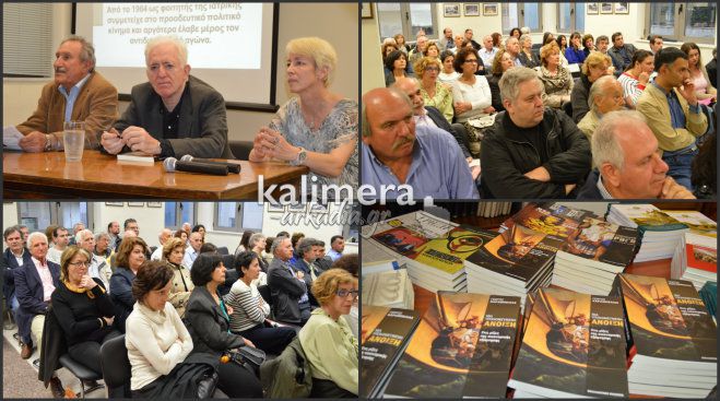 &Omicron; &Gamma;&iota;ώ&rho;&gamma;&omicron;&sigmaf; &Kappa;&alpha;&rho;&alpha;&mu;&pi;&epsilon;&lambda;&iota;ά&sigmaf; &sigma;&tau;&eta;&nu; &Tau;&rho;ί&pi;&omicron;&lambda;&eta;: &laquo;&Eta; &Epsilon;&lambda;&lambda;&eta;&nu;&iota;&kappa;ή &kappa;&rho;ί&sigma;&eta; έ&chi;&epsilon;&iota; &nu;&alpha; &kappa;ά&nu;&epsilon;&iota; &mu;&epsilon; &tau;&eta;&nu; &epsilon;&xi;ά&rho;&tau;&eta;&sigma;ή &mu;&alpha;&sigmaf; &alpha;&pi;ό &tau;&eta; &Delta;ύ&sigma;&eta;&raquo; (vd)