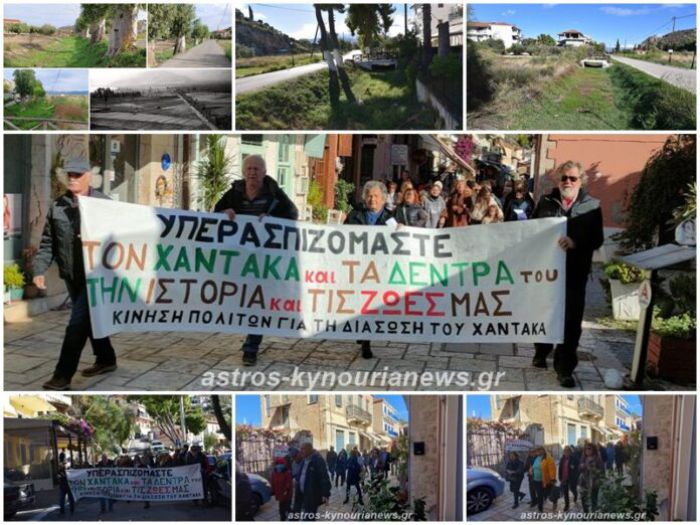 &Sigma;&upsilon;&gamma;&kappa;έ&nu;&tau;&rho;&omega;&sigma;&eta; &delta;&iota;&alpha;&mu;&alpha;&rho;&tau;&upsilon;&rho;ί&alpha;&sigmaf; &gamma;&iota;&alpha; &tau;&eta; &Delta;&iota;ά&sigma;&omega;&sigma;&eta; &tau;&omicron;&upsilon; &ldquo;&Chi;ά&nu;&tau;&alpha;&kappa;&alpha;&rdquo; &sigma;&tau;&omicron; &Pi;&alpha;&rho;ά&lambda;&iota;&omicron; Ά&sigma;&tau;&rho;&omicron;&sigmaf;