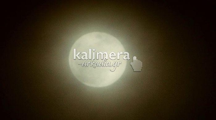 Έχει πανσέληνο απόψε (στην Τρίπολη) ... κι είναι ωραία! (εικόνες)