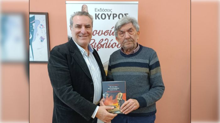 &Pi;&alpha;&rho;&omicron;&upsilon;&sigma;ί&alpha;&sigma;&eta; &beta;&iota;&beta;&lambda;ί&omicron;&upsilon; &tau;&omicron;&upsilon; &delta;&eta;&mu;&omicron;&sigma;&iota;&omicron;&gamma;&rho;ά&phi;&omicron;&upsilon; &Gamma;&iota;ά&nu;&nu;&eta; &Gamma;&alpha;&lambda;&alpha;&nu;&omicron;&pi;&omicron;&upsilon;&lambda;&omicron;&upsilon; &sigma;&tau;&eta;&nu; &Epsilon;&upsilon;&tau;&omicron;&pi;ί&alpha;