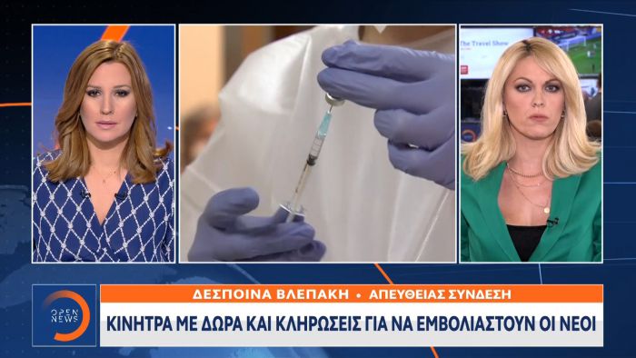 &Kappa;ί&nu;&eta;&tau;&rho;&alpha; &mu;&epsilon; &delta;ώ&rho;&alpha; &kappa;&alpha;&iota; &kappa;&lambda;&eta;&rho;ώ&sigma;&epsilon;&iota;&sigmaf; &gamma;&iota;&alpha; &nu;&alpha; &epsilon;&mu;&beta;&omicron;&lambda;&iota;&alpha;&sigma;&tau;&omicron;ύ&nu; &omicron;&iota; &nu;έ&omicron;&iota; (vd)
