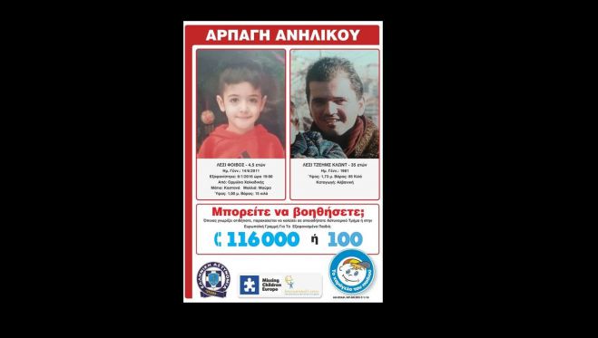 &Alpha;&rho;&pi;&alpha;&gamma;ή &alpha;&nu;&eta;&lambda;ί&kappa;&omicron;&upsilon; - &Mu;&pi;&omicron;&rho;&epsilon;ί&tau;&epsilon; &nu;&alpha; &beta;&omicron;&eta;&theta;ή&sigma;&epsilon;&tau;&epsilon;;