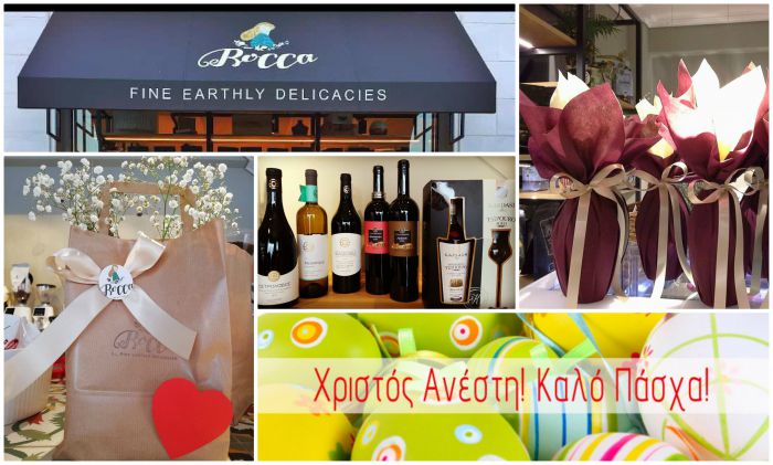 &Pi;&alpha;&sigma;&chi;&alpha;&lambda;&iota;&nu;έ&sigmaf; &alpha;&pi;&omicron;&lambda;&alpha;ύ&sigma;&epsilon;&iota;&sigmaf;... &sigma;&tau;&eta;&nu; &Tau;&rho;ί&pi;&omicron;&lambda;&eta; &gamma;&iota;&alpha; &mu;&iota;&kappa;&rho;&omicron;ύ&sigmaf; &kappa;&alpha;&iota; &mu;&epsilon;&gamma;ά&lambda;&omicron;&upsilon;&sigmaf;!