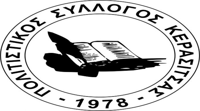 &Gamma;&upsilon;&mu;&nu;&alpha;&sigma;&tau;ή&rho;&iota;&omicron; &alpha;&pi;ό &tau;&omicron;&nu; &Pi;&omicron;&lambda;&iota;&tau;&iota;&sigma;&tau;&iota;&kappa;ό &Sigma;ύ&lambda;&lambda;&omicron;&gamma;&omicron; &theta;&alpha; &lambda;&epsilon;&iota;&tau;&omicron;&upsilon;&rho;&gamma;ή&sigma;&epsilon;&iota; &sigma;&tau;&eta;&nu; &Kappa;&epsilon;&rho;&alpha;&sigma;ί&tau;&sigma;&alpha;!