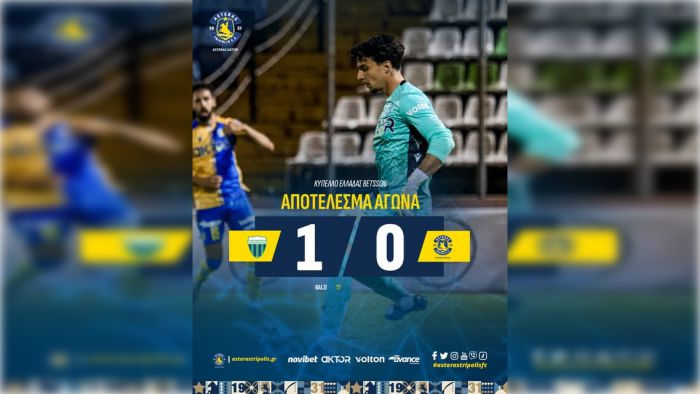 Έχασε και έμεινε στον έναν πόντο ο Αστέρας στο Κύπελλο!