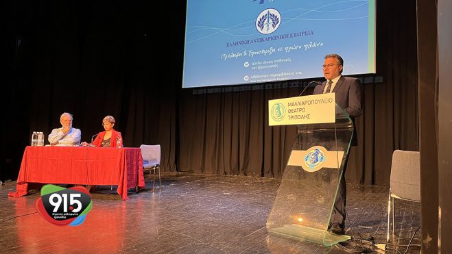 Τρίπολη | &quot;Το κάπνισμα είναι νόσος&quot; - &quot;Στο τσιγάρο οφείλεται η Χρόνια Αποφρακτική Πνευμονοπάθεια&quot; (vd)