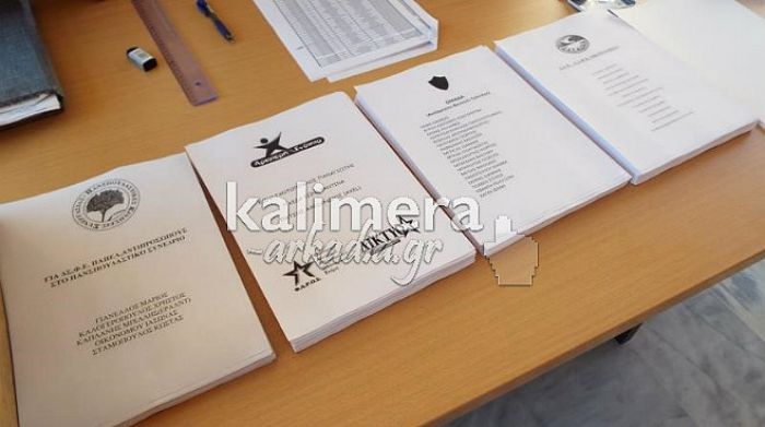 &Phi;&omicron;&iota;&tau;&eta;&tau;&iota;&kappa;έ&sigmaf; &epsilon;&kappa;&lambda;&omicron;&gamma;έ&sigmaf;: &Tau;&alpha; &tau;&epsilon;&lambda;&iota;&kappa;ά &alpha;&pi;&omicron;&tau;&epsilon;&lambda;έ&sigma;&mu;&alpha;&tau;&alpha; - &Pi;&rho;ώ&tau;&eta; &delta;ύ&nu;&alpha;&mu;&eta; &eta; &Omicron;&Mu;&Alpha;&Delta;&Alpha; &sigma;&tau;&eta;&nu; &Tau;&rho;ί&pi;&omicron;&lambda;&eta;!