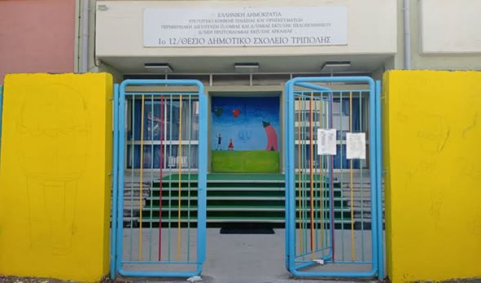 &Beta;&iota;&omega;&mu;&alpha;&tau;&iota;&kappa;ά &Epsilon;&rho;&gamma;&alpha;&sigma;&tau;ή&rho;&iota;&alpha; &sigma;&tau;&alpha; &sigma;&chi;&omicron;&lambda;&epsilon;ί&alpha;, &mu;&epsilon; &alpha;&phi;&omicron;&rho;&mu;ή &tau;&eta;&nu; &Pi;&alpha;&gamma;&kappa;ό&sigma;&mu;&iota;&alpha; &Eta;&mu;έ&rho;&alpha; &Kappa;&alpha;&tau;ά &tau;&omicron;&upsilon; &Sigma;&chi;&omicron;&lambda;&iota;&kappa;&omicron;ύ &Epsilon;&kappa;&phi;&omicron;&beta;&iota;&sigma;&mu;&omicron;ύ