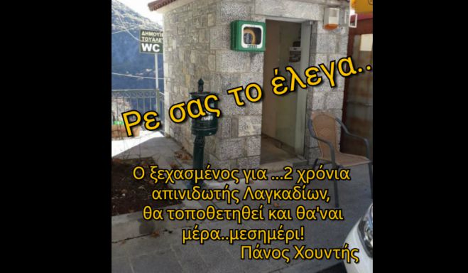 &Rho;&epsilon;, &sigma;ά&sigmaf; &tau;&omicron; έ&lambda;&epsilon;&gamma;&alpha;...