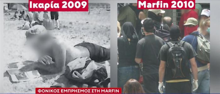 &Nu;έ&alpha; &nu;&tau;&omicron;&kappa;&omicron;&upsilon;&mu;έ&nu;&tau;&alpha; &alpha;&pi;ό &tau;&omicron;&nu; &epsilon;&mu;&pi;&rho;&eta;&sigma;&mu;ό &sigma;&tau;&eta; Marfin | &Omicron;&iota; &phi;&omega;&tau;&omicron;&gamma;&rho;&alpha;&phi;ί&epsilon;&sigmaf; &mu;&epsilon; &tau;&alpha; &sigma;&alpha;&kappa;ί&delta;&iota;&alpha; &kappa;&alpha;&iota; &tau;&omicron; &kappa;&alpha;&pi;έ&lambda;&omicron; &pi;&rho;ό&delta;&omega;&sigma;&alpha;&nu; &tau;&omicron;&upsilon;&sigmaf; "3"