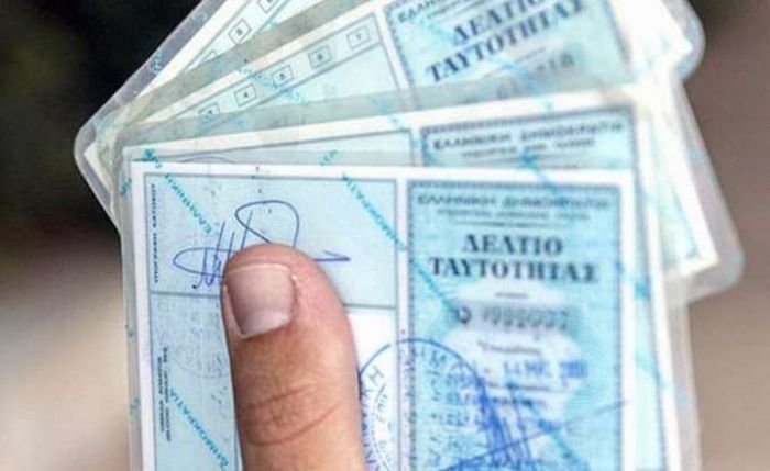 Νέες ταυτότητες έως το τέλος του 2018!