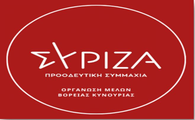 &Nu;έ&alpha; &epsilon;&pi;&omicron;&chi;ή &sigma;&tau;&omicron;&nu; &Sigma;&Upsilon;&Rho;&Iota;&Zeta;&Alpha; &Beta;ό&rho;&epsilon;&iota;&alpha;&sigmaf; &Kappa;&upsilon;&nu;&omicron;&upsilon;&rho;ί&alpha;&sigmaf;