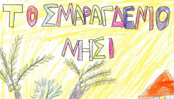 &Sigma;&epsilon; &delta;&iota;&epsilon;&theta;&nu;ή &delta;&iota;&alpha;&gamma;&omega;&nu;&iota;&sigma;&mu;ό &eta; &tau;&alpha;&iota;&nu;ί&alpha; &kappa;&iota;&nu;&omicron;&upsilon;&mu;έ&nu;&omega;&nu; &sigma;&chi;&epsilon;&delta;ί&omega;&nu; &pi;&omicron;&upsilon; &epsilon;&tau;&omicron;ί&mu;&alpha;&sigma;&alpha;&nu; &mu;&alpha;&theta;&eta;&tau;έ&sigmaf; &kappa;&alpha;&iota; &mu;&alpha;&theta;ή&tau;&rho;&iota;&epsilon;&sigmaf; &tau;&omicron;&upsilon; 1&omicron;&upsilon; &Delta;&eta;&mu;&omicron;&tau;&iota;&kappa;&omicron;ύ &Sigma;&chi;&omicron;&lambda;&epsilon;ί&omicron;&upsilon; &Tau;&rho;ί&pi;&omicron;&lambda;&eta;&sigmaf;!