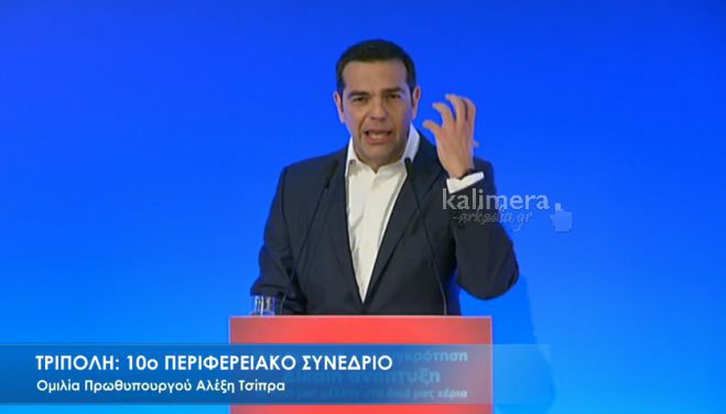 Αυτά τα έργα υποσχέθηκε ο Τσίπρας για την Αρκαδία!
