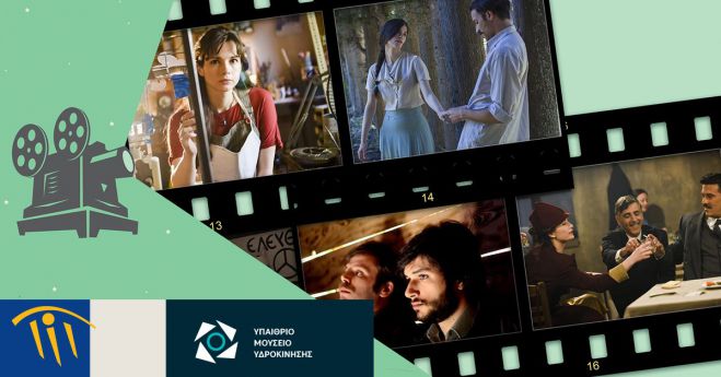 Δημητσάνα | «Σαν παλιό σινεμά...» στο Υπαίθριο Μουσείο Υδροκίνησης
