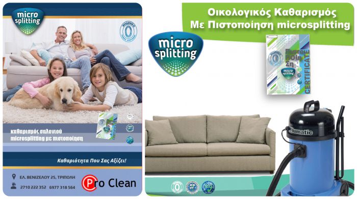 Καναπές σαν καινούριος ; Το Pro Clean έχει την λύση!