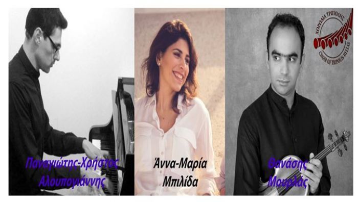 &Tau;&rho;ί&pi;&omicron;&lambda;&eta; | &Sigma;&upsilon;&nu;&alpha;&upsilon;&lambda;ί&alpha; &ndash; &alpha;&phi;&iota;έ&rho;&omega;&mu;&alpha; &sigma;&tau;&omicron;&nu; &Nu;ί&kappa;&omicron; &Gamma;&kappa;ά&tau;&sigma;&omicron;!