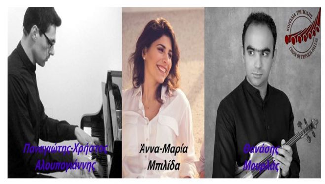 &Tau;&rho;ί&pi;&omicron;&lambda;&eta; | &Sigma;&upsilon;&nu;&alpha;&upsilon;&lambda;ί&alpha; &ndash; &alpha;&phi;&iota;έ&rho;&omega;&mu;&alpha; &sigma;&tau;&omicron;&nu; &Nu;ί&kappa;&omicron; &Gamma;&kappa;ά&tau;&sigma;&omicron;!