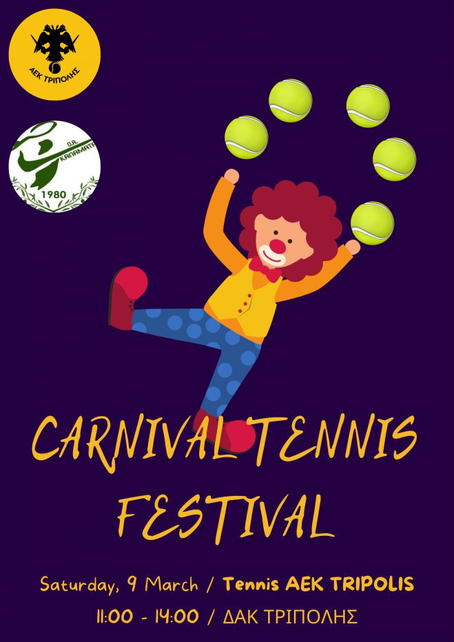 &Delta;&iota;&alpha;&sigma;&upsilon;&lambda;&lambda;&omicron;&gamma;&iota;&kappa;ό &Mu;&alpha;&sigma;&kappa;έ &Tau;&omicron;&upsilon;&rho;&nu;&omicron;&upsilon;ά &tau;έ&nu;&iota;&sigmaf; &alpha;&pi;ό &tau;&omicron;&nu; ό&mu;&iota;&lambda;&omicron; &tau;έ&nu;&iota;&sigmaf; &tau;&eta;&sigmaf; &Alpha;&Epsilon;&Kappa; &Tau;&rho;ί&pi;&omicron;&lambda;&eta;&sigmaf;