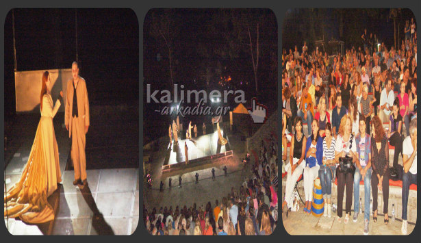 &Epsilon;&nu;&tau;&upsilon;&pi;&omega;&sigma;ί&alpha;&sigma;&epsilon; &eta; &pi;&alpha;&rho;ά&sigma;&tau;&alpha;&sigma;&eta; &laquo;&Alpha;&gamma;&alpha;&mu;έ&mu;&nu;&omega;&nu;&raquo; &mu;&epsilon; &tau;&eta;&nu; &Kappa;&alpha;&rho;&alpha;&mu;&pi;έ&tau;&eta; &sigma;&tau;&eta;&nu; &Tau;&rho;ί&pi;&omicron;&lambda;&eta; (&epsilon;&iota;&kappa;ό&nu;&epsilon;&sigmaf; &kappa;&alpha;&iota; &beta;ί&nu;&tau;&epsilon;&omicron;)