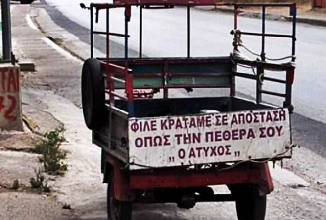 Γέλιο: 25 πραγματικά αστείες πινακίδες από κάθε γωνιά της χώρας! (εικόνες)