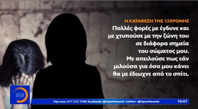 &Mu;ά&nu;&eta; - &Alpha;&sigma;έ&lambda;&gamma;&epsilon;&iota;&alpha; &sigma;&epsilon; 12&chi;&rho;&omicron;&nu;&eta; | &Eta; &kappa;ό&rho;&eta; &tau;&omicron;&upsilon; &iota;&epsilon;&rho;έ&alpha; &mu;&iota;&lambda;ά &sigma;&tau;&omicron; Open TV - &Nu;έ&epsilon;&sigmaf; &alpha;&pi;&omicron;&kappa;&alpha;&lambda;ύ&psi;&epsilon;&iota;&sigmaf; (vd)