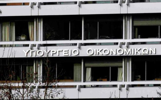 Υπουργείο Οικονομικών | Μία νέα θέση στην Αρκαδία