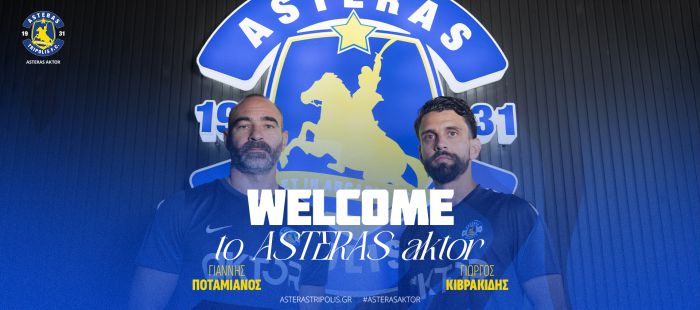 &Kappa;&iota;&beta;&rho;&alpha;&kappa;ί&delta;&eta;&sigmaf; &kappa;&alpha;&iota; &Pi;&omicron;&tau;&alpha;&mu;&iota;&alpha;&nu;ό&sigmaf; &sigma;&tau;&omicron; &tau;&epsilon;&chi;&nu;&iota;&kappa;ό &epsilon;&pi;&iota;&tau;&epsilon;&lambda;&epsilon;ί&omicron; &tau;&omicron;&upsilon; &Alpha;&sigma;&tau;έ&rho;&alpha;!