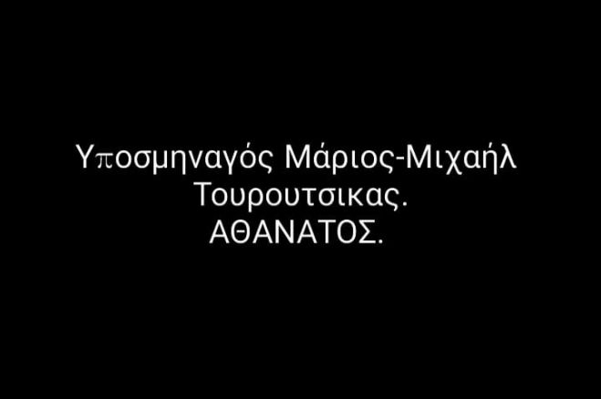 &Kappa;&eta;&delta;&epsilon;ί&alpha; &Mu;ά&rho;&iota;&omicron;&upsilon; &Tau;&omicron;&upsilon;&rho;&omicron;ύ&tau;&sigma;&iota;&kappa;&alpha; | &Eta; &epsilon;&pi;&iota;&theta;&upsilon;&mu;ί&alpha; &tau;&eta;&sigmaf; &omicron;&iota;&kappa;&omicron;&gamma;έ&nu;&epsilon;&iota;&alpha;&sigmaf; &gamma;&iota;&alpha; &tau;&alpha; &sigma;&tau;&epsilon;&phi;ά&nu;&iota;&alpha;
