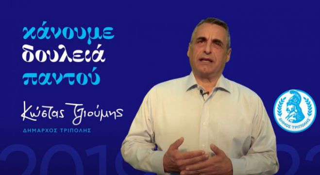 &Nu;έ&omicron;&sigmaf; &pi;ί&nu;&alpha;&kappa;&alpha;&sigmaf; &mu;&epsilon; έ&rho;&gamma;&alpha; &alpha;&pi;ό &tau;&omicron;&nu; &Tau;&zeta;&iota;&omicron;ύ&mu;&eta;: "&Pi;&rho;&omicron;&chi;&omega;&rho;ά&mu;&epsilon; &mu;&pi;&rho;&omicron;&sigma;&tau;ά &mu;&epsilon; &sigma;&kappa;&upsilon;&mu;&mu;έ&nu;&omicron; &tau;&omicron; &kappa;&epsilon;&phi;ά&lambda;&iota;!"