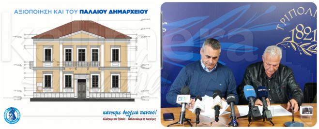 &Xi;&epsilon;&kappa;&iota;&nu;&omicron;ύ&nu; &tau;&alpha; έ&rho;&gamma;&alpha; &sigma;&tau;&omicron; &pi;&alpha;&lambda;&alpha;&iota;ό &Delta;&eta;&mu;&alpha;&rho;&chi;&epsilon;ί&omicron; | &Tau;&zeta;&iota;&omicron;ύ&mu;&eta;&sigmaf;: &laquo;&Alpha;&xi;&iota;&omicron;&pi;&omicron;&iota;&omicron;ύ&mu;&epsilon; έ&nu;&alpha; &alpha;&pi;ό &epsilon;&mu;&beta;&lambda;&eta;&mu;&alpha;&tau;&iota;&kappa;ό&tau;&epsilon;&rho;&alpha; &kappa;&tau;ί&rho;&iota;&alpha; &tau;&eta;&sigmaf; &pi;ό&lambda;&eta;&sigmaf;, &tau;&eta; &phi;&upsilon;&sigma;&iota;&kappa;ή έ&delta;&rho;&alpha; &tau;&omicron;&upsilon; &Delta;ή&mu;&omicron;&upsilon; &Tau;&rho;ί&pi;&omicron;&lambda;&eta;&sigmaf;&raquo; (vd)