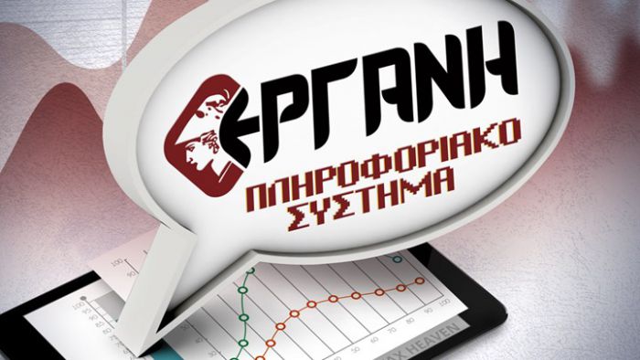 Ά&delta;&epsilon;&iota;&alpha; &kappa;&upsilon;&kappa;&lambda;&omicron;&phi;&omicron;&rho;ί&alpha;&sigmaf; &tau;&omega;&nu; &epsilon;&rho;&gamma;&alpha;&zeta;&omicron;&mu;έ&nu;&omega;&nu; &alpha;&pi;ό &tau;&eta;&nu; "&Epsilon;&rho;&gamma;ά&nu;&eta;"