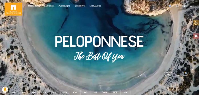"Τα ερωτήματα για το τραγικό site της “Μυθικής Πελοποννήσου” ζητούν απαντήσεις"