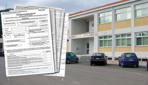 &Pi;&alpha;&nu;&epsilon;&pi;&iota;&sigma;&tau;&eta;&mu;&iota;&alpha;&kappa;ή &Sigma;&chi;&omicron;&lambda;ή &Omicron;&iota;&kappa;&omicron;&nu;&omicron;&mu;ί&alpha;&sigmaf;, &Delta;&iota;&omicron;ί&kappa;&eta;&sigma;&eta;&sigmaf; &kappa;&alpha;&iota; &Pi;&lambda;&eta;&rho;&omicron;&phi;&omicron;&rho;&iota;&kappa;ή&sigmaf; &mu;&epsilon; έ&delta;&rho;&alpha; &tau;&eta;&nu; &Tau;&rho;ί&pi;&omicron;&lambda;&eta; &pi;&rho;&omicron;&beta;&lambda;έ&pi;&epsilon;&iota; &Pi;&rho;&omicron;&epsilon;&delta;&rho;&iota;&kappa;ό &Delta;&iota;ά&tau;&alpha;&gamma;&mu;&alpha;!