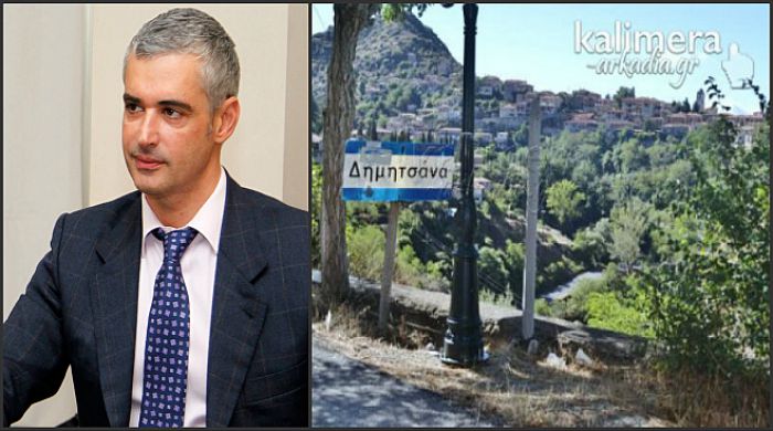 Δημητσάνα: Στον Άρη Σπηλιωτόπουλο εκμισθώθηκε το Δημοτικό Ξενοδοχείο – Θα γίνει επένδυση 1.000.000 €!