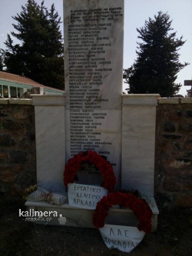 ΣΥΡΙΖΑ Αρκαδίας | Κάλεσμα για την Εργατική Πρωτομαγιά στον Αϊ Θανάση